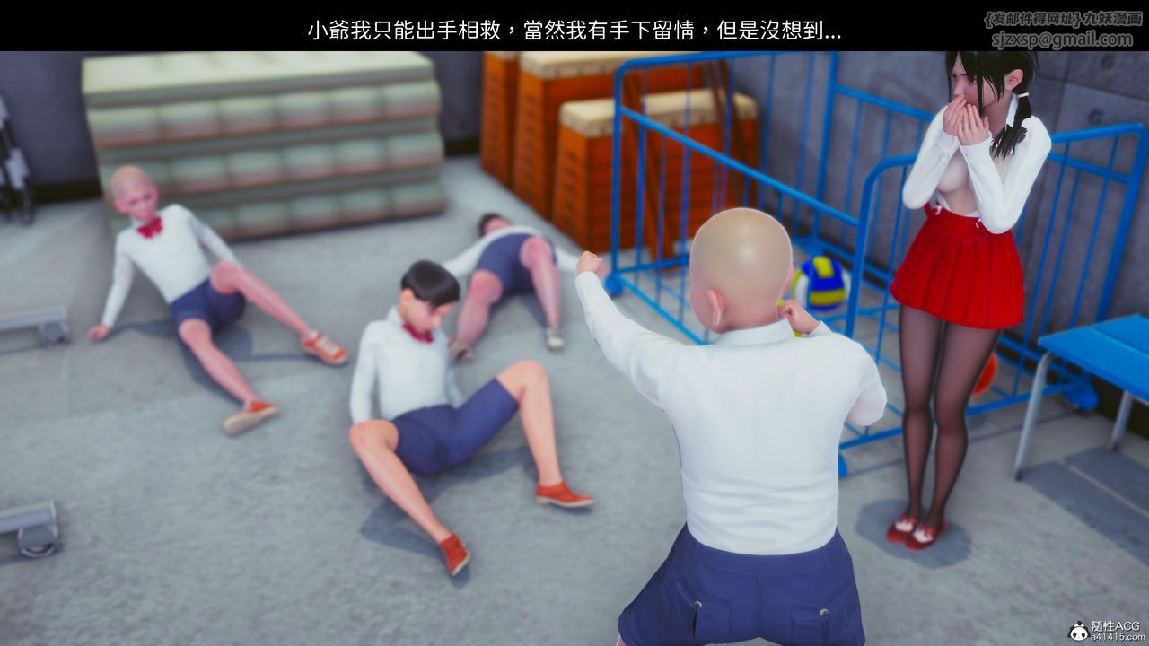 [3D]洨爺傳第23話-最終話