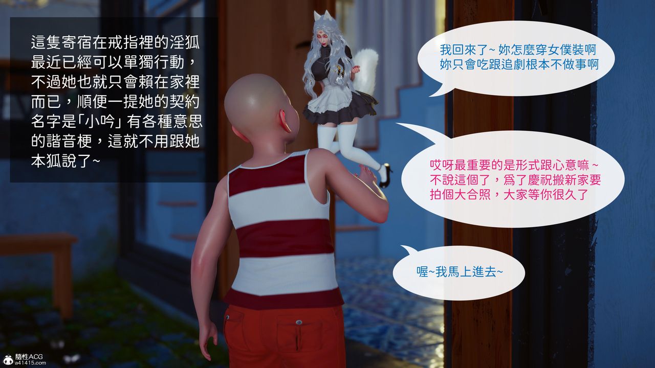 [3D]洨爺傳第23話-最終話