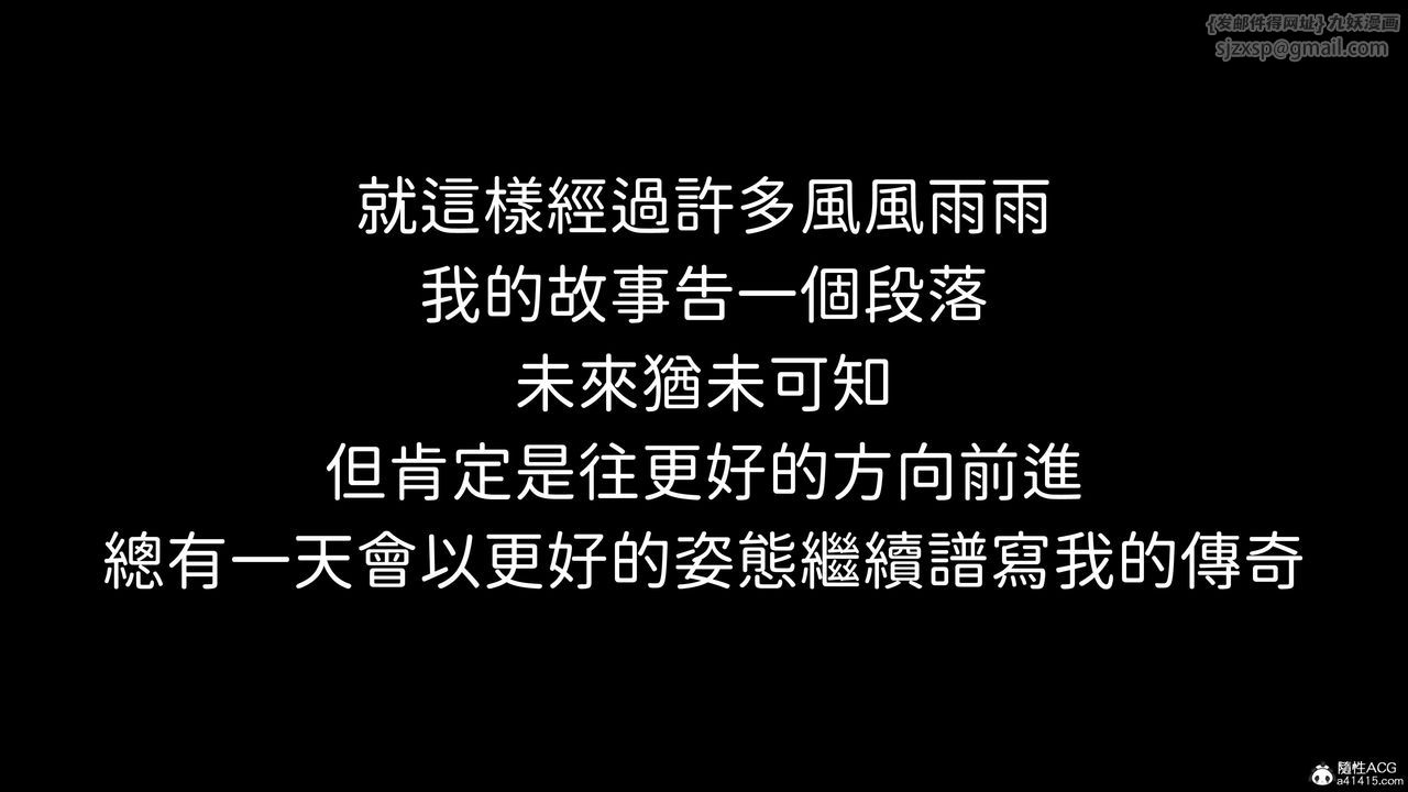 [3D]洨爺傳第23話-最終話