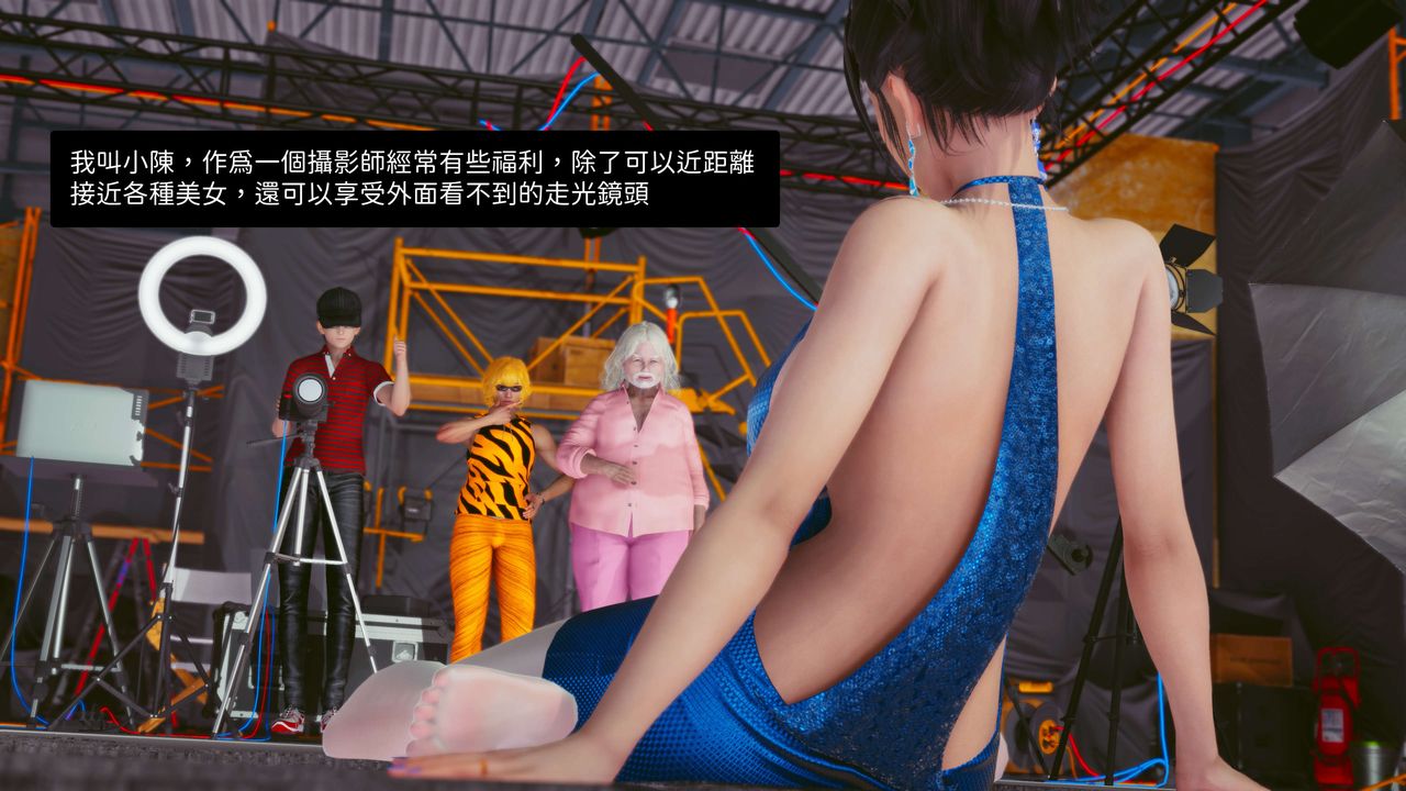 [3D]洨爺傳番外篇-01攝影師小陳