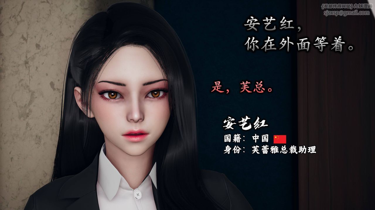 [3D]潜凤谍影：宿命之战第01话