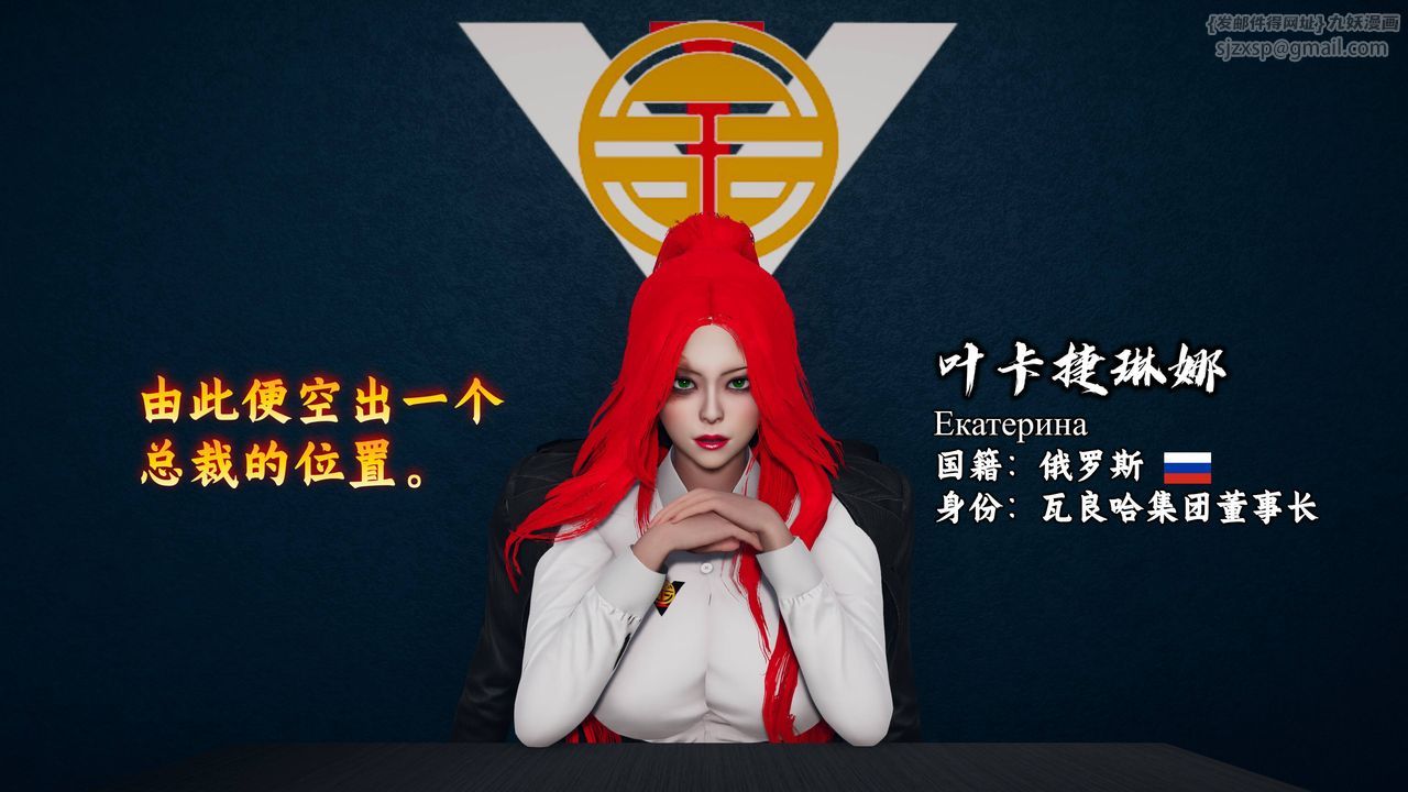 [3D]潜凤谍影：宿命之战第01话