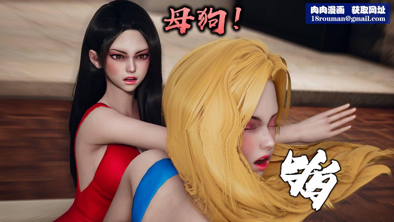 [3D]潜凤谍影：宿命之战第02话