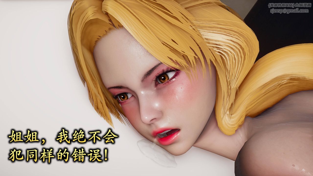 [3D]潜凤谍影：宿命之战第04话