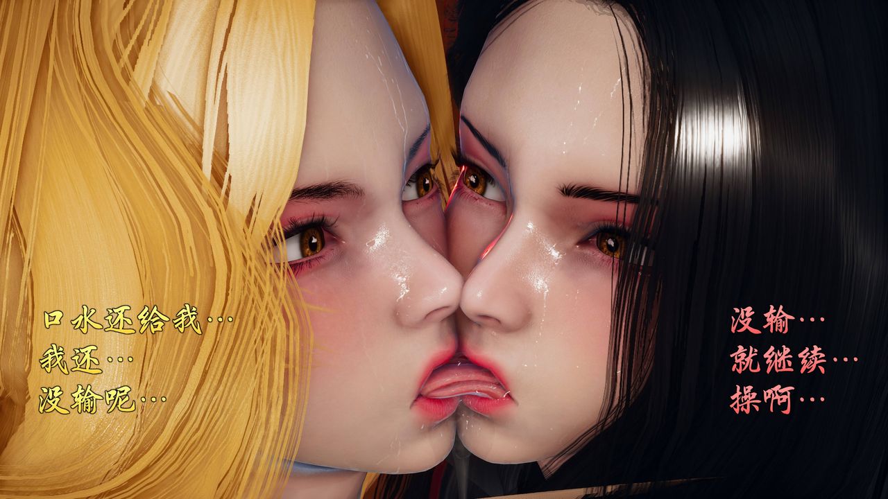 [3D]潛鳳諜影：宿命之戰第06話