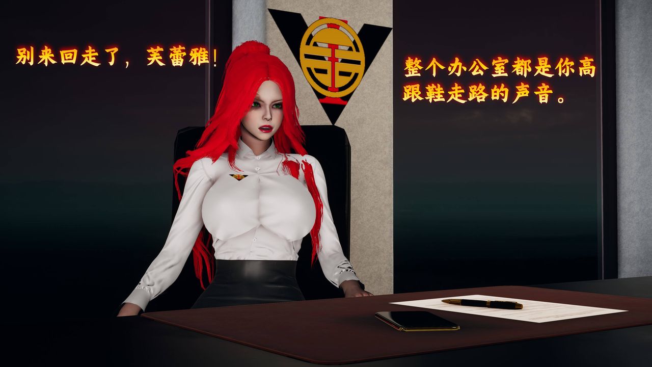 [3D]潛鳳諜影：宿命之戰第06話