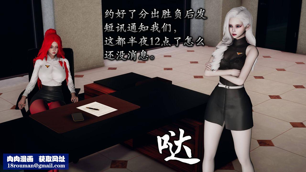 [3D]潜凤谍影：宿命之战第06话