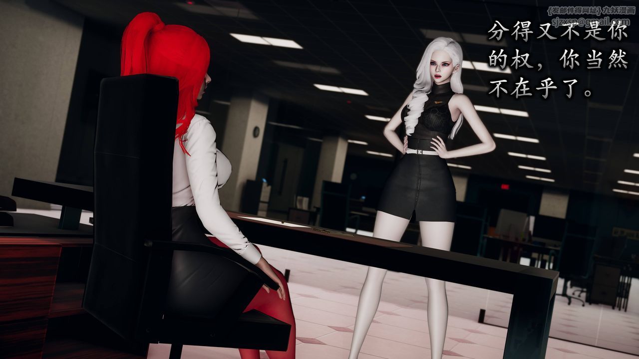 [3D]潜凤谍影：宿命之战第06话