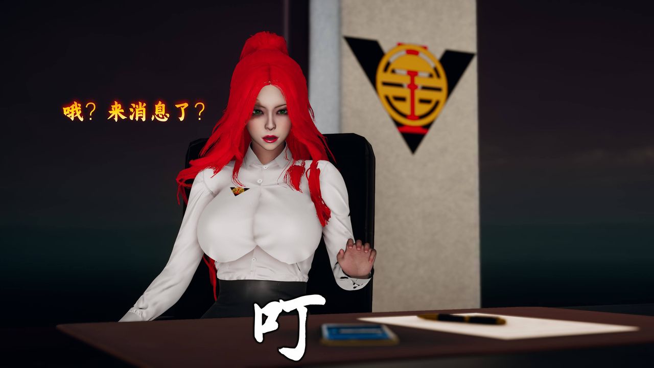 [3D]潜凤谍影：宿命之战第06话