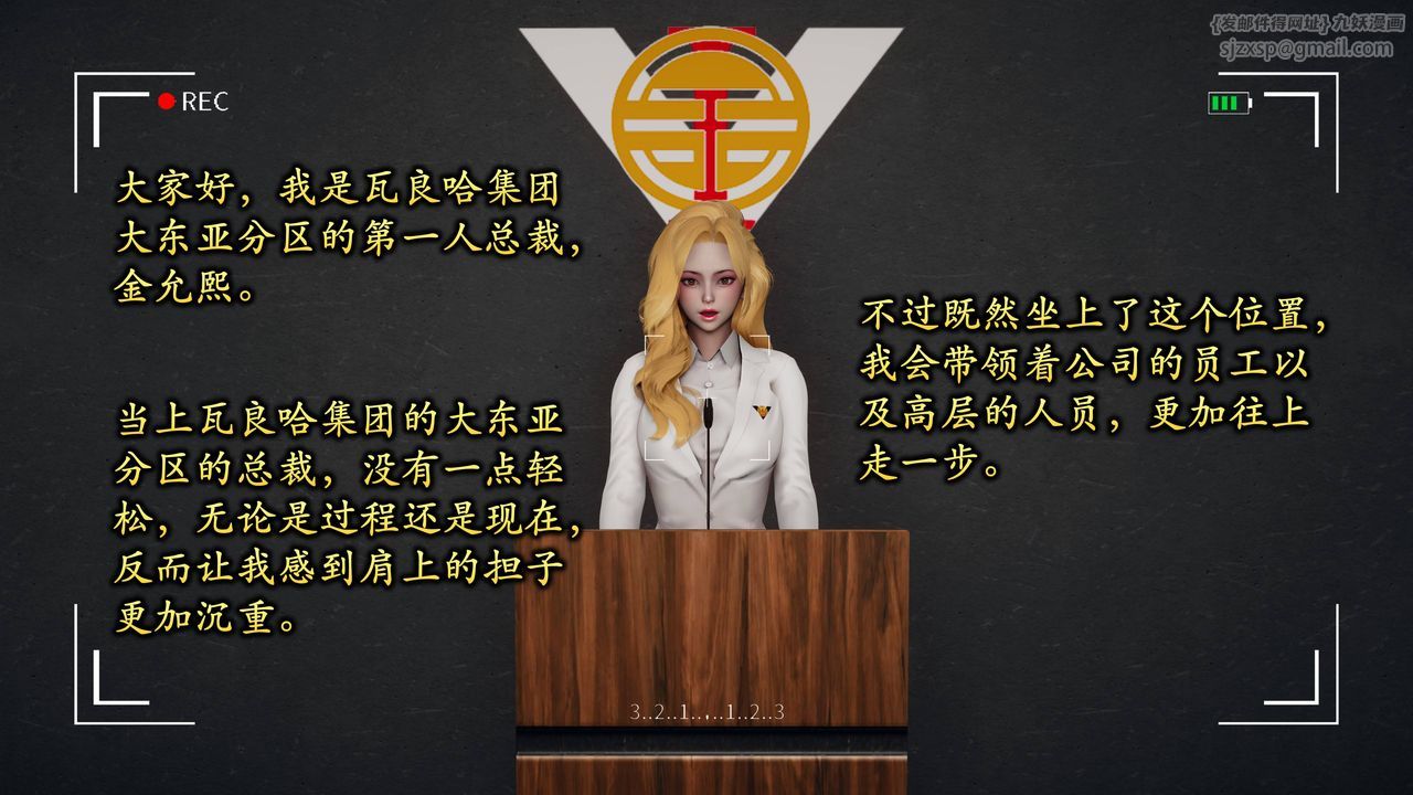 [3D]潛鳳諜影：宿命之戰第06話