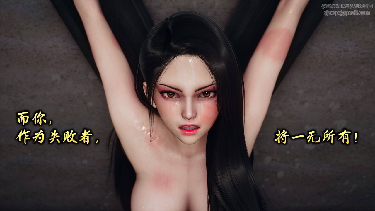 [3D]潛鳳諜影：宿命之戰第07話