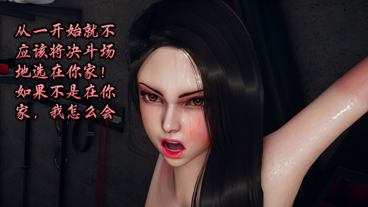 [3D]潛鳳諜影：宿命之戰第07話