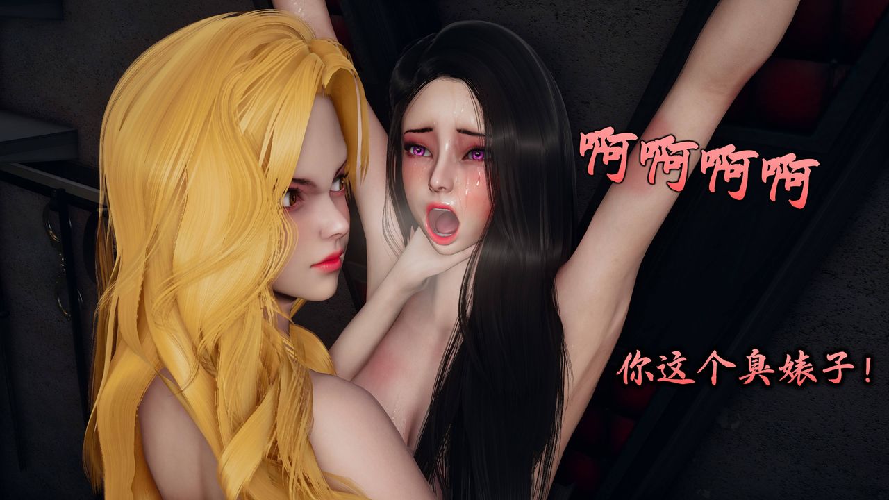 [3D]潛鳳諜影：宿命之戰第07話