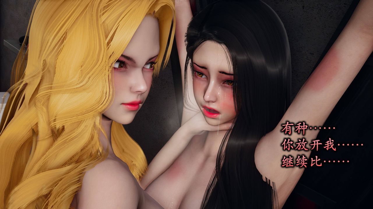 [3D]潛鳳諜影：宿命之戰第07話