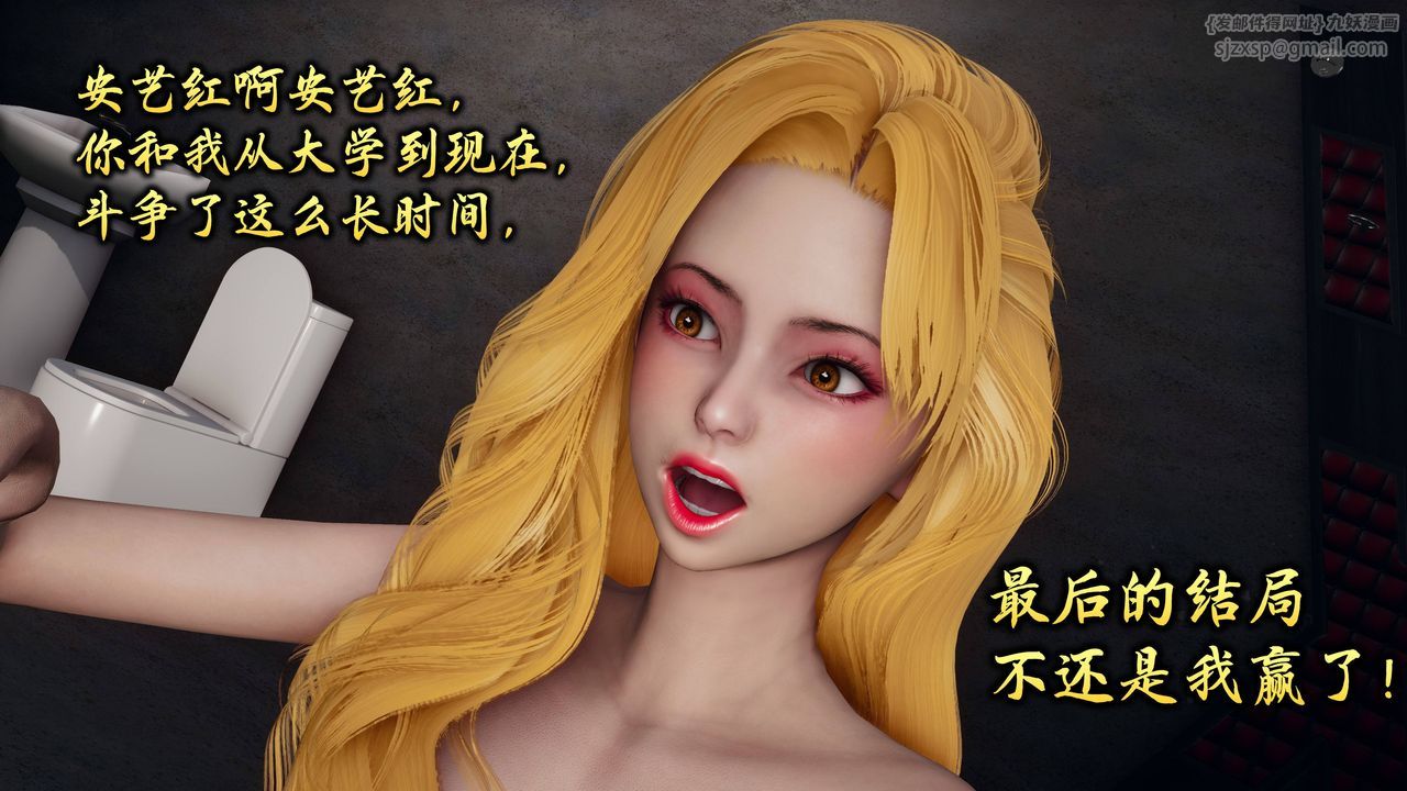 [3D]潛鳳諜影：宿命之戰第07話