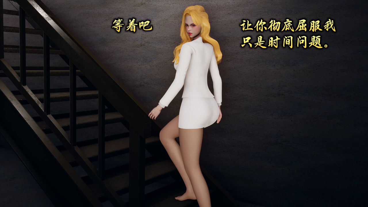 [3D]潛鳳諜影：宿命之戰第08話