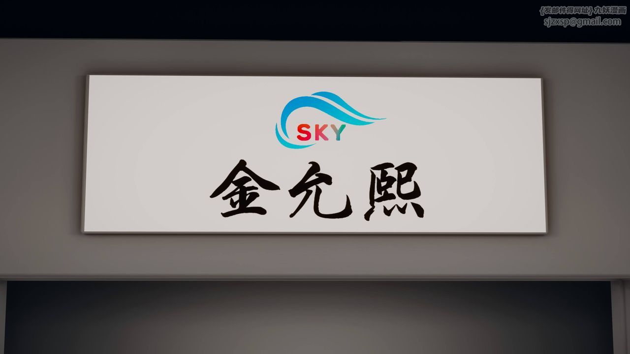 [3D]潜凤谍影：宿命之战第08话