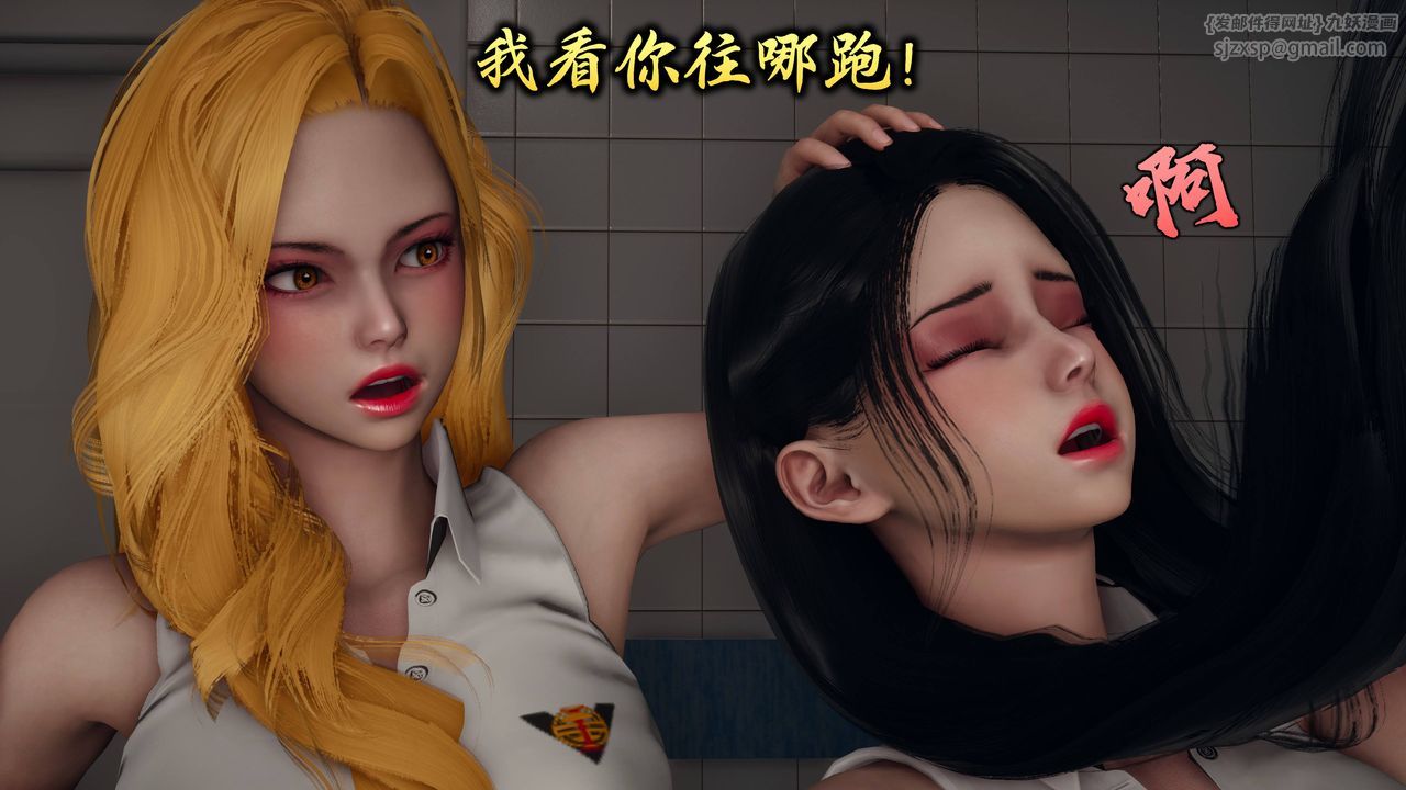 [3D]潛鳳諜影：宿命之戰第09話