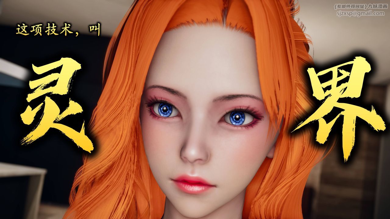 [3D]潛鳳諜影：宿命之戰第09話