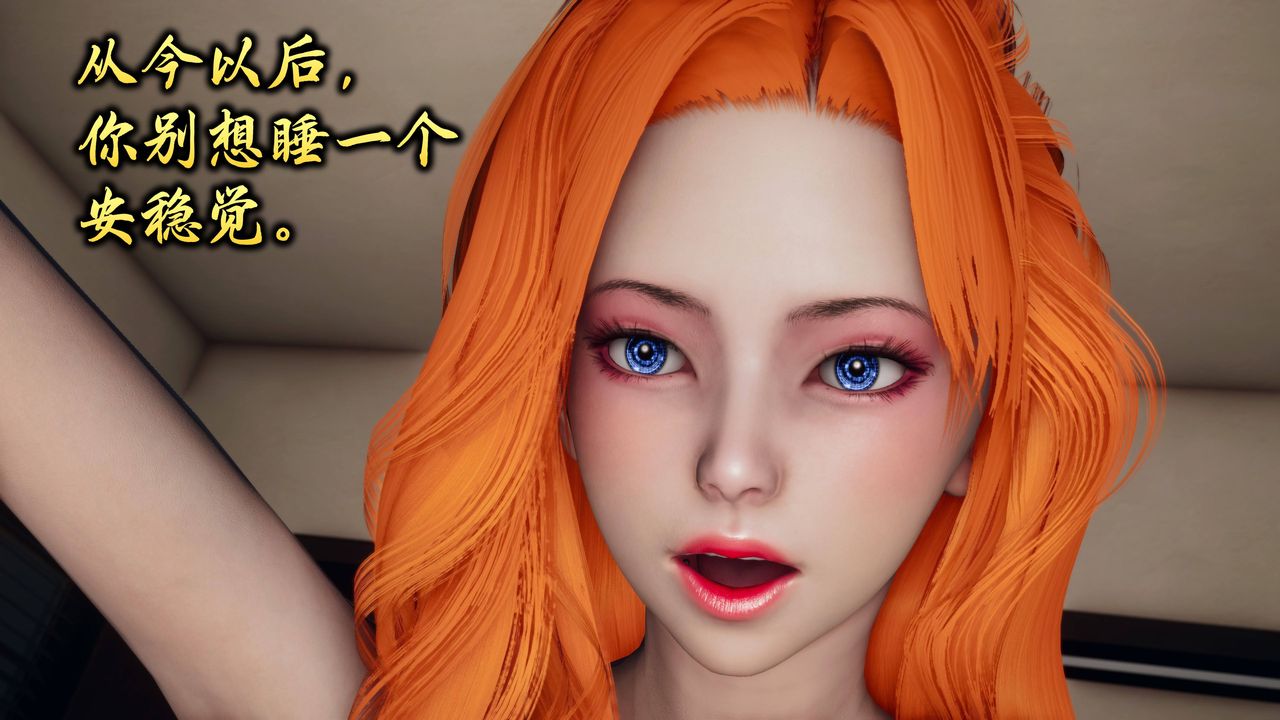 [3D]潛鳳諜影：宿命之戰第09話