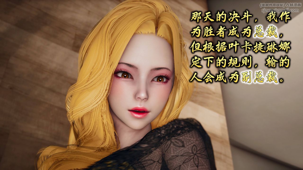 [3D]潜凤谍影：宿命之战第10话