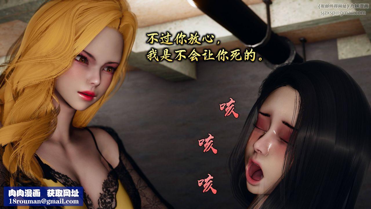 [3D]潜凤谍影：宿命之战第10话