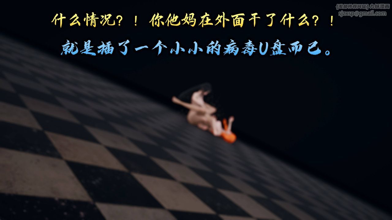 [3D]潛鳳諜影：宿命之戰第11話-最終話