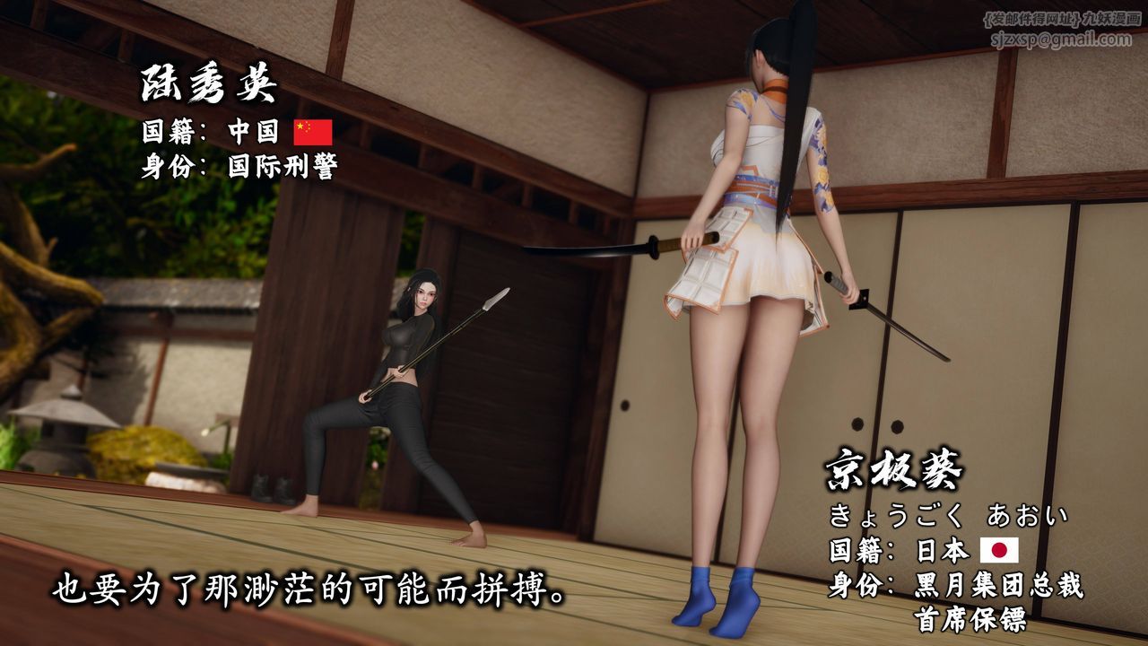 [3D]潛鳳諜影：宿命之戰第11話-最終話