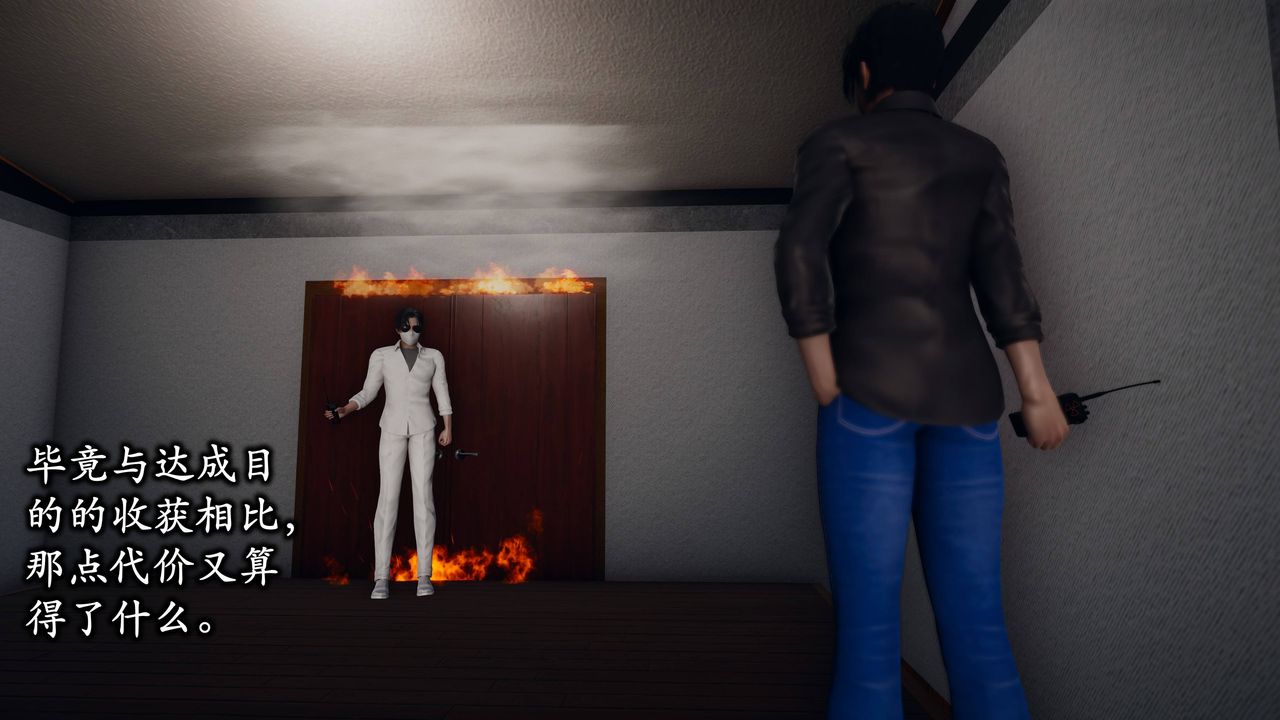 [3D]潜凤谍影：宿命之战第11话-最终话