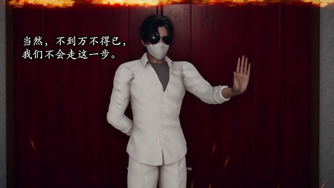 [3D]潛鳳諜影：宿命之戰第11話-最終話