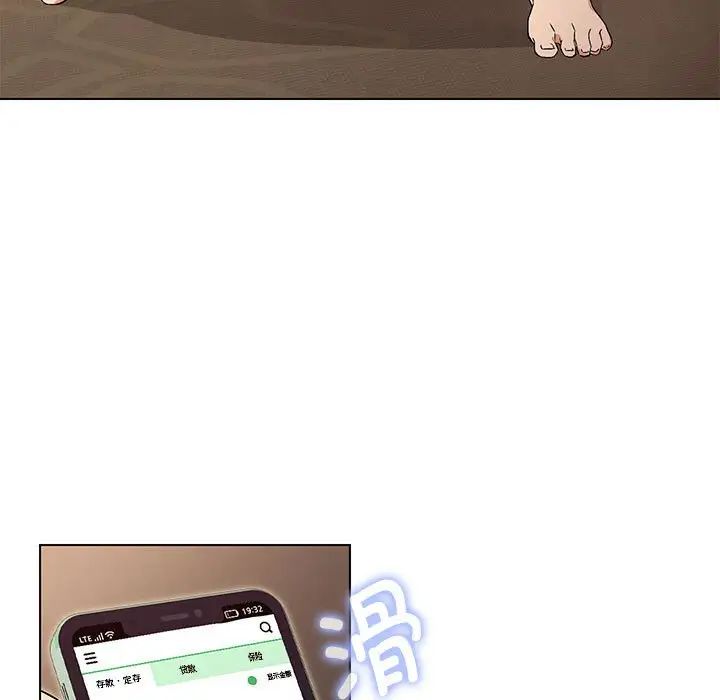 嫁入豪门的老师第1话