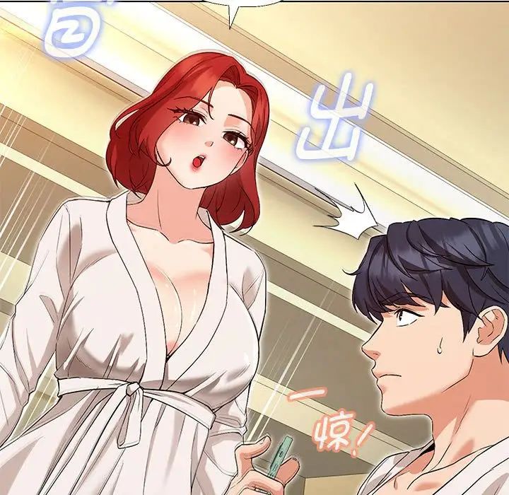 嫁入豪门的老师第1话