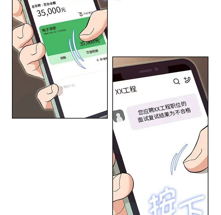 嫁入豪门的老师第1话