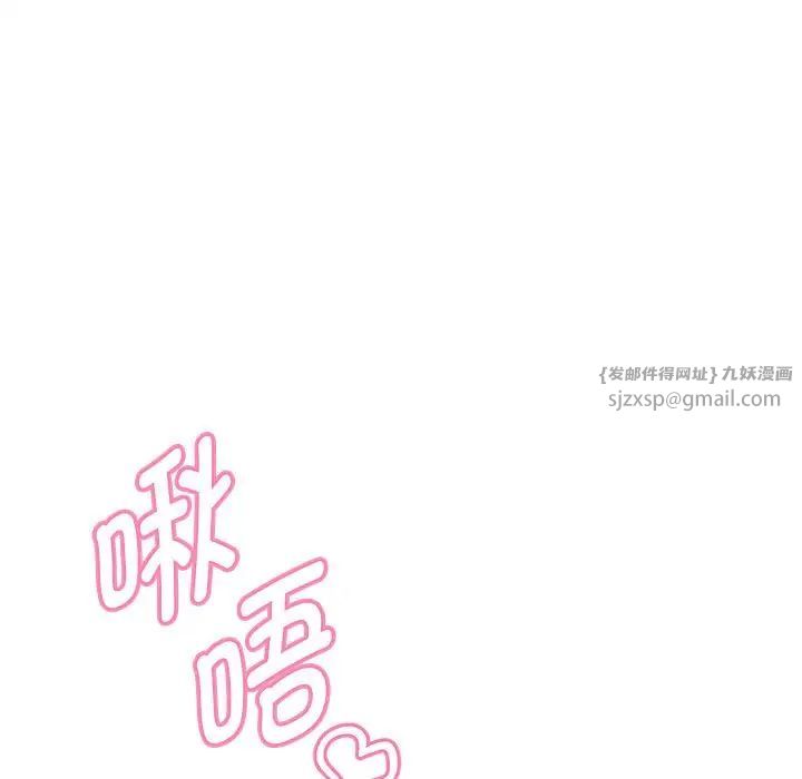 嫁入豪门的老师第1話