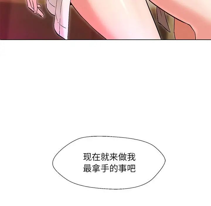 嫁入豪门的老师第1话