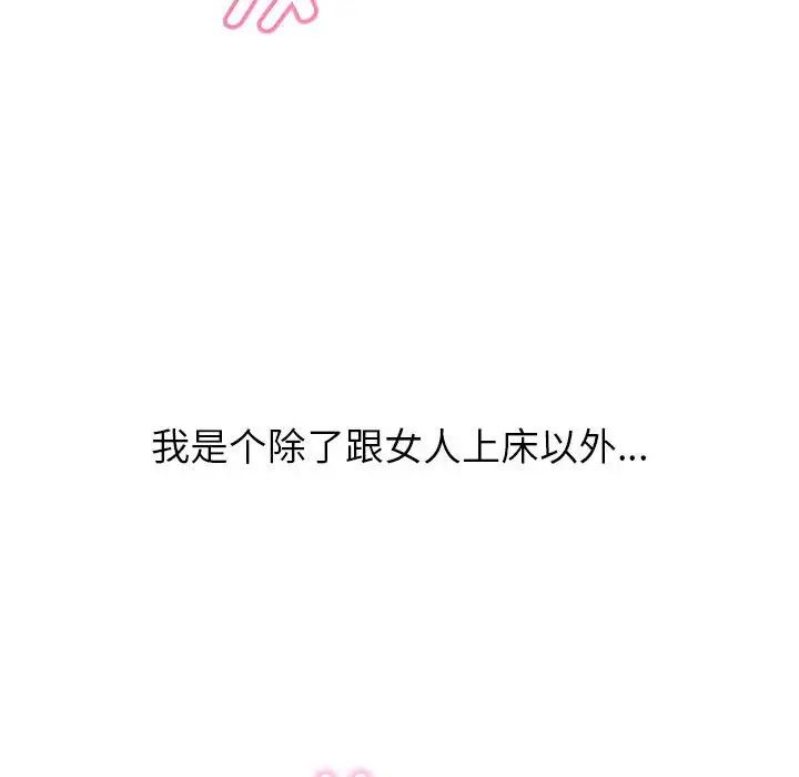 嫁入豪门的老师第1话