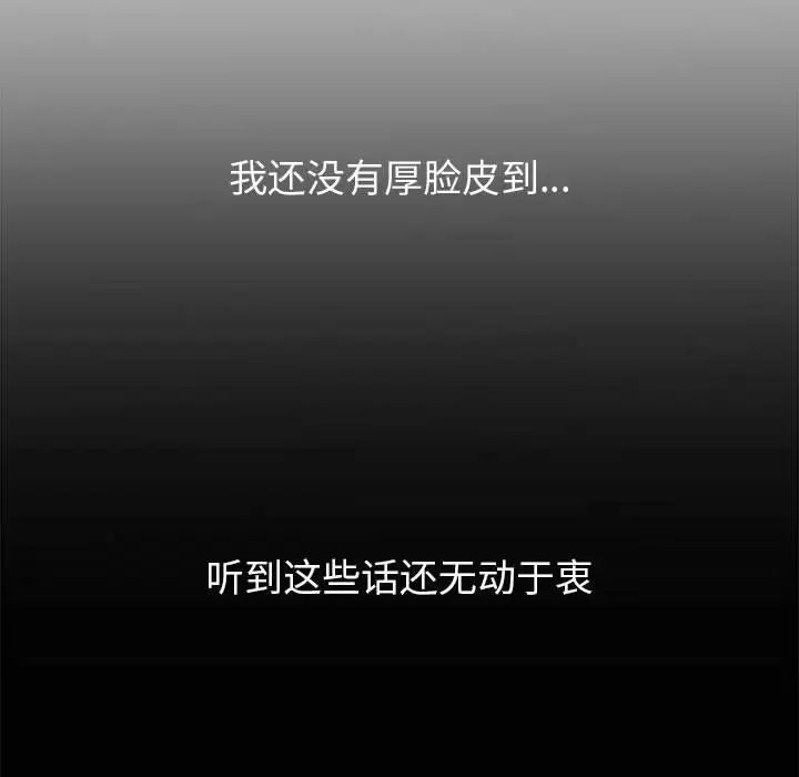 嫁入豪门的老师第1話