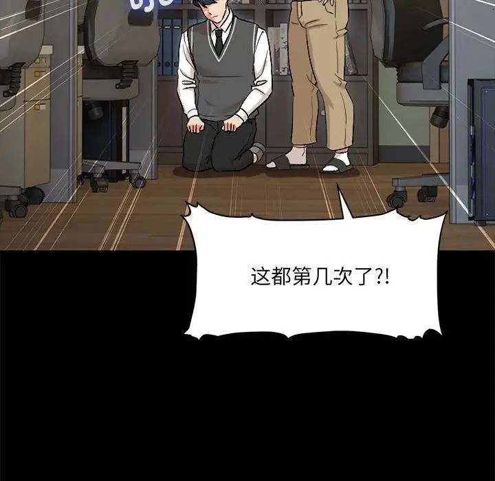 嫁入豪门的老师第1話