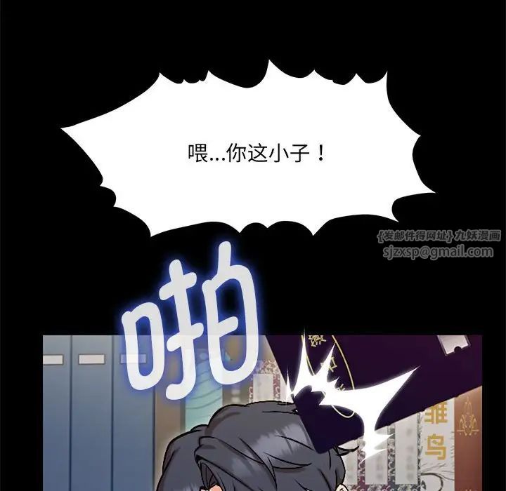 嫁入豪门的老师第1話