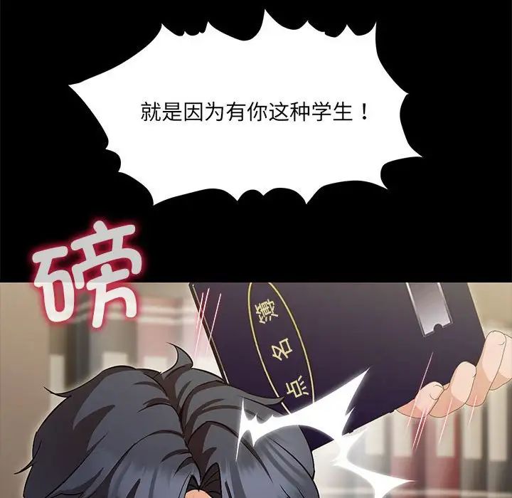 嫁入豪门的老师第1話