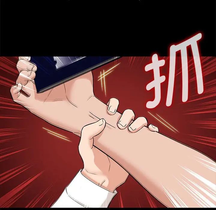 嫁入豪门的老师第1話