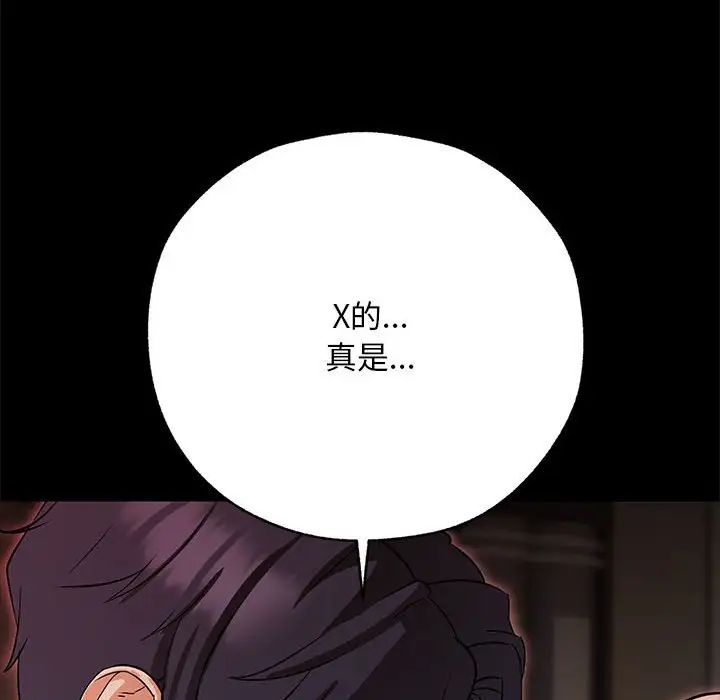 嫁入豪门的老师第1話