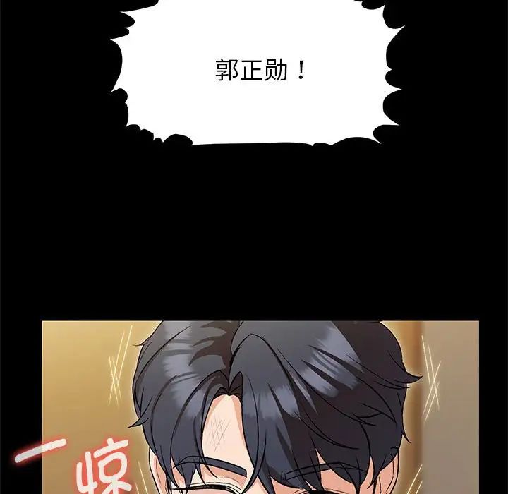 嫁入豪门的老师第1話