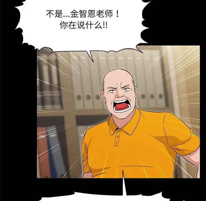 嫁入豪门的老师第1话