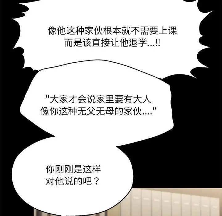 嫁入豪门的老师第1话
