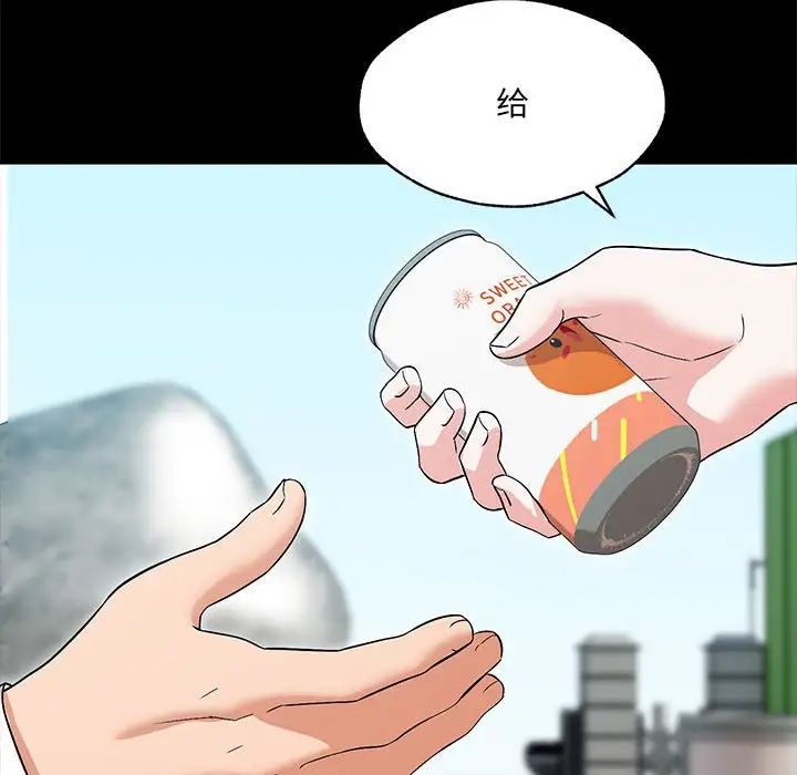 嫁入豪门的老师第1話