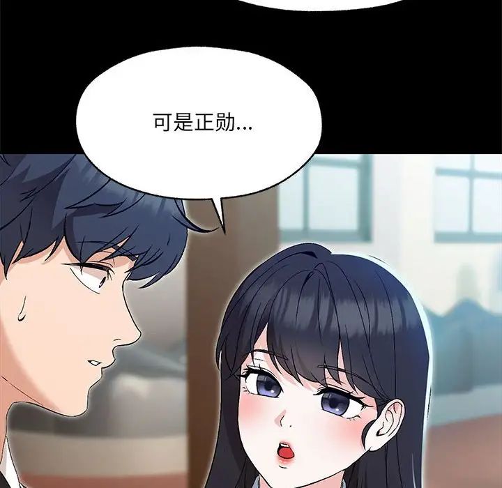 嫁入豪门的老师第1話