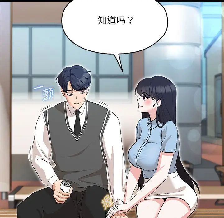 嫁入豪门的老师第1話