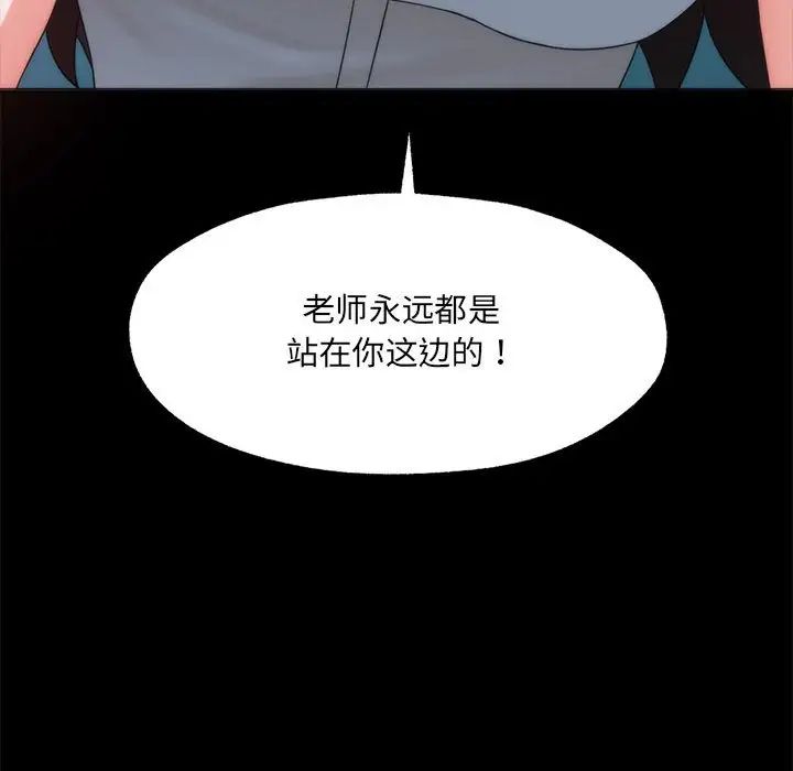 嫁入豪门的老师第1话