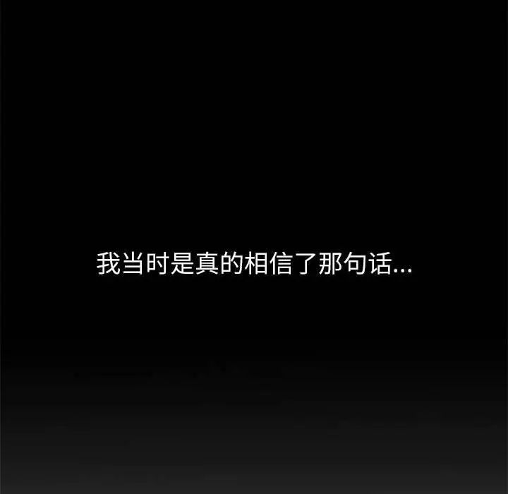 嫁入豪门的老师第1话